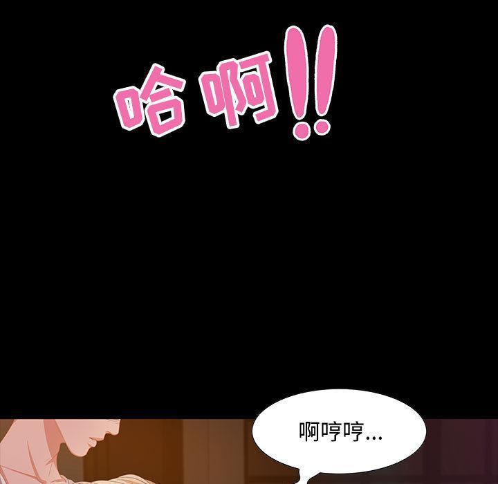 零距离聊天室，第 2 话，第 122 页