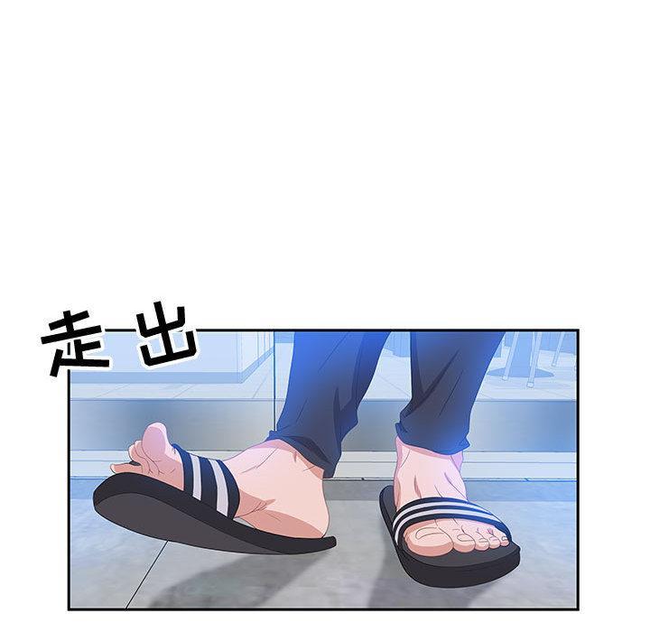 零距离聊天室，第 2 话，第 69 页