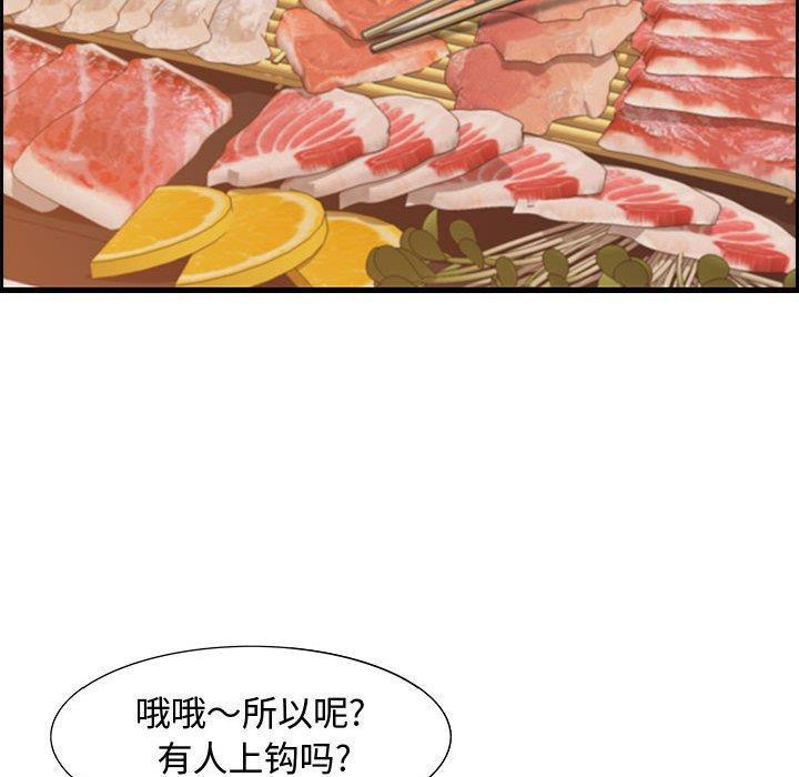 零距离聊天室，第 3 话，第 34 页