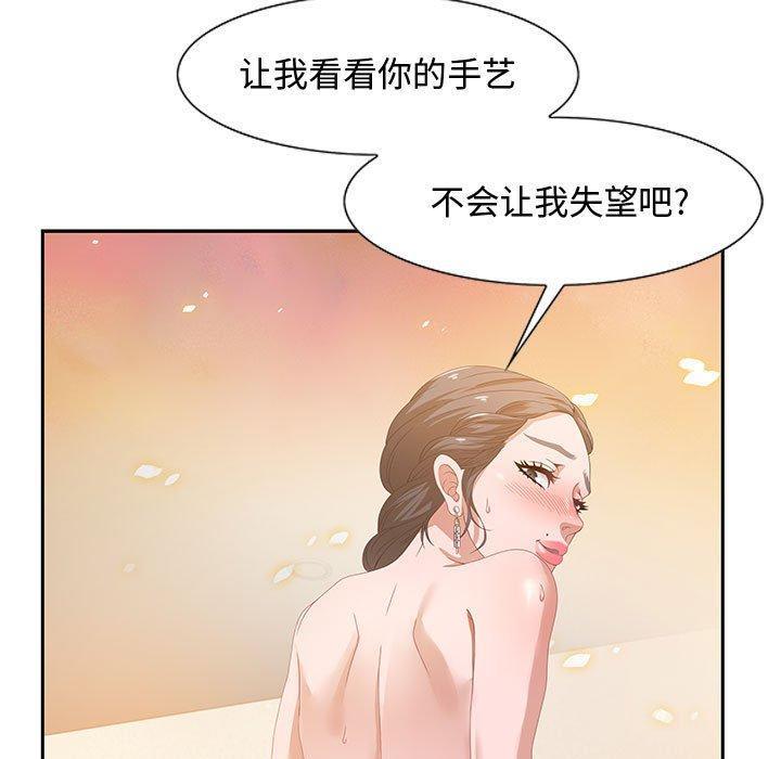 零距离聊天室，第 3 话，第 125 页