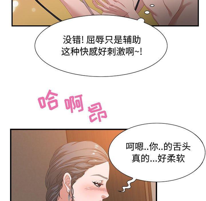 零距离聊天室，第 3 话，第 106 页