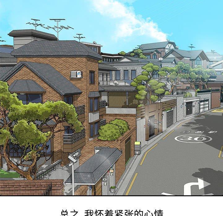 零距离聊天室，第 3 话，第 40 页