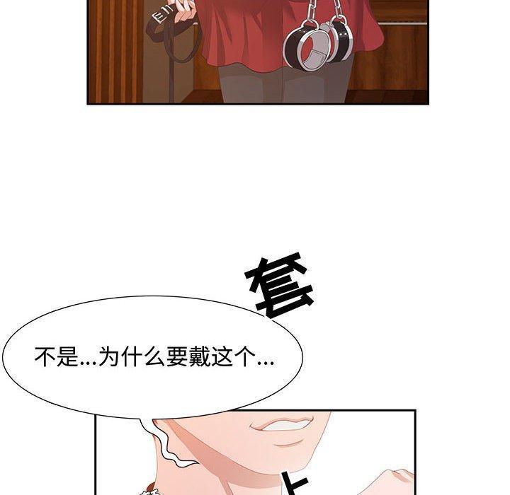 零距离聊天室，第 3 话，第 95 页