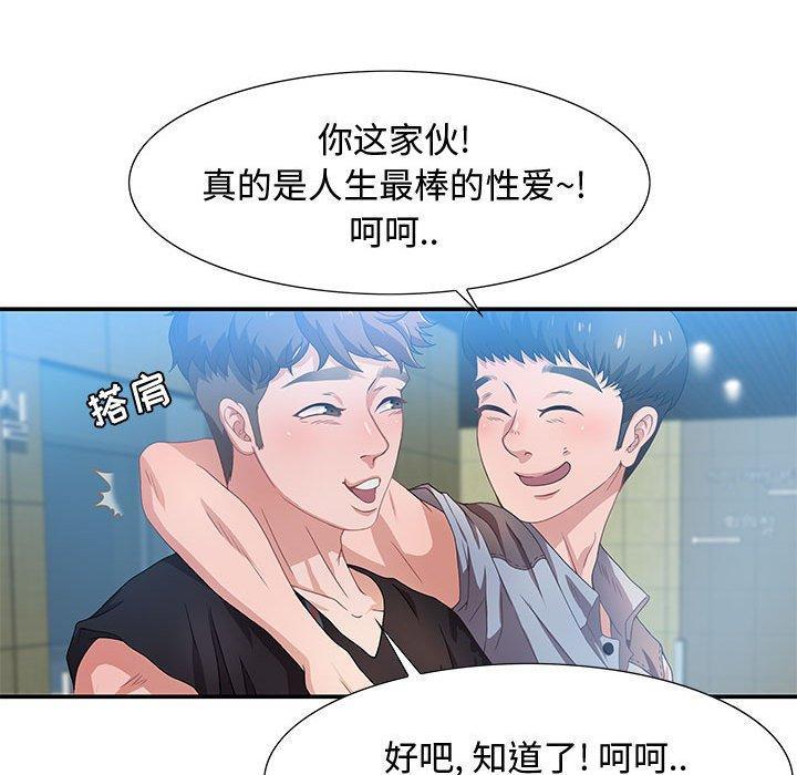 零距离聊天室，第 3 话，第 22 页