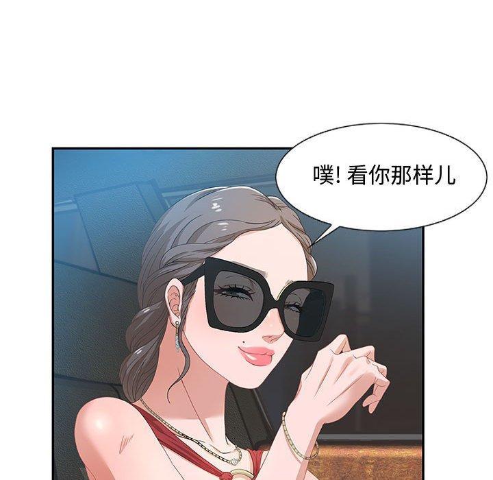零距离聊天室，第 3 话，第 64 页