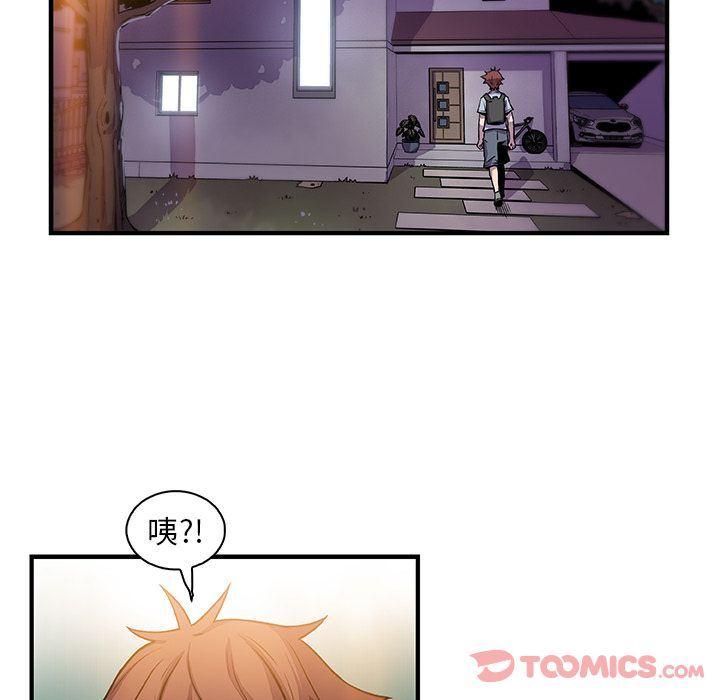 你和我的小秘密，你和我的小秘密:第56话，第 96 页