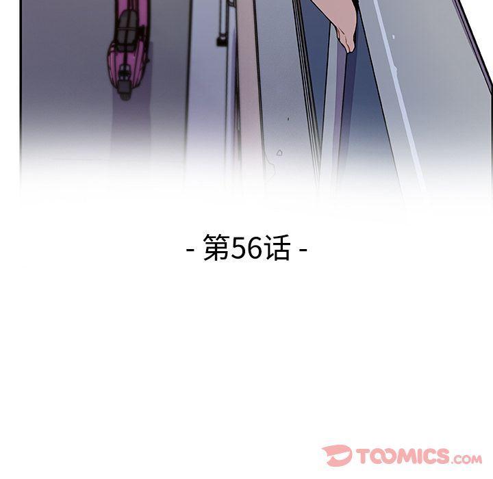 你和我的小秘密，你和我的小秘密:第56话，第 44 页