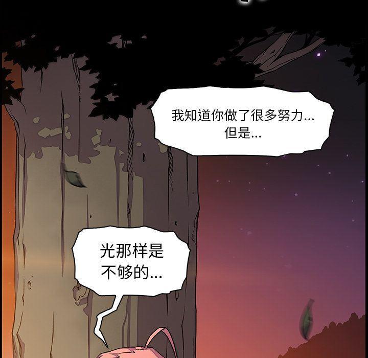 你和我的小秘密，你和我的小秘密:第56话，第 11 页