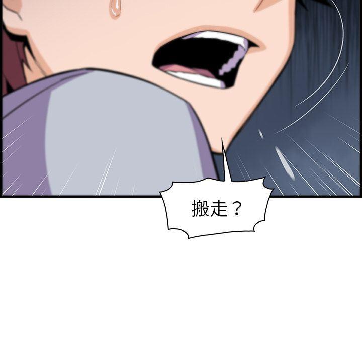 你和我的小秘密，你和我的小秘密:第56话，第 103 页