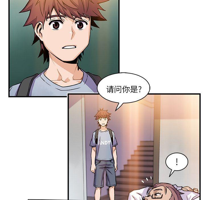 你和我的小秘密，你和我的小秘密:第56话，第 97 页