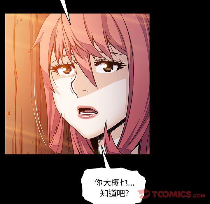 你和我的小秘密，你和我的小秘密:第56话，第 8 页