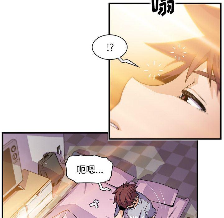 你和我的小秘密，你和我的小秘密:第56话，第 52 页