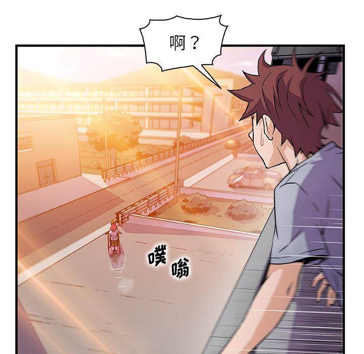 你和我的小秘密，你和我的小秘密:第56话，第 60 页