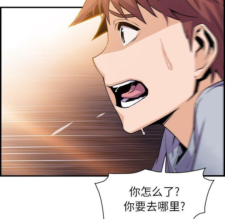 你和我的小秘密，你和我的小秘密:第56话，第 64 页