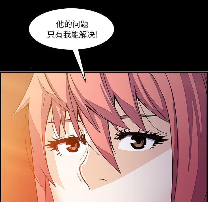 你和我的小秘密，你和我的小秘密:第56话，第 15 页