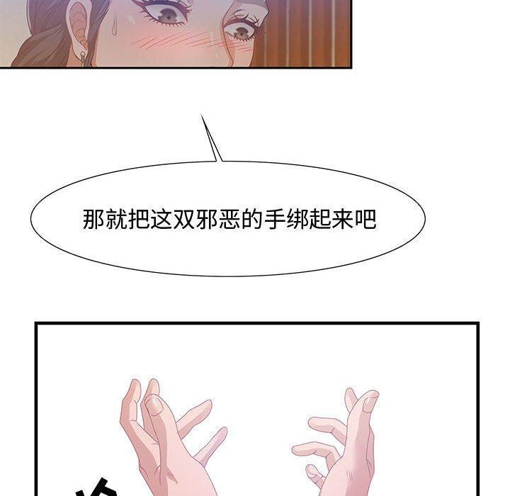 零距离聊天室，第 4 话，第 44 页