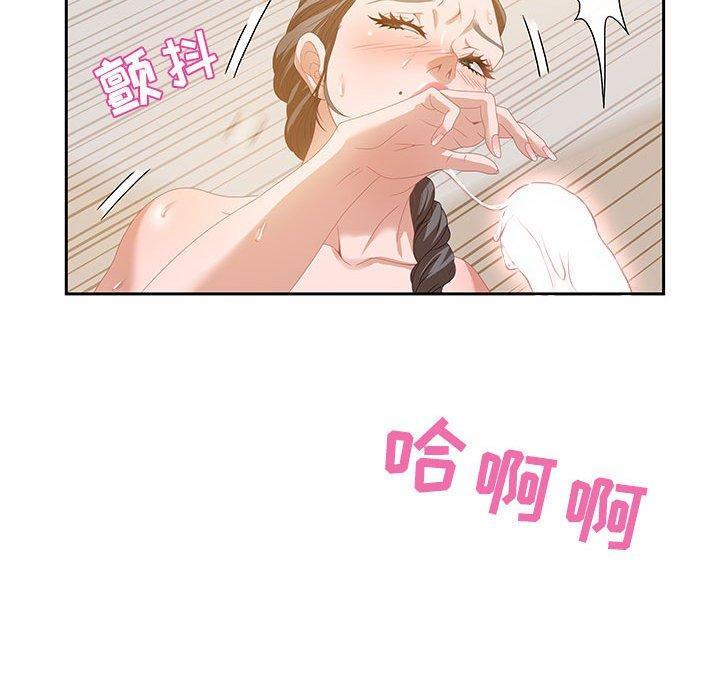 零距离聊天室，第 4 话，第 69 页
