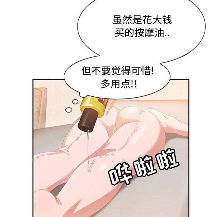 零距离聊天室，第 4 话，第 8 页