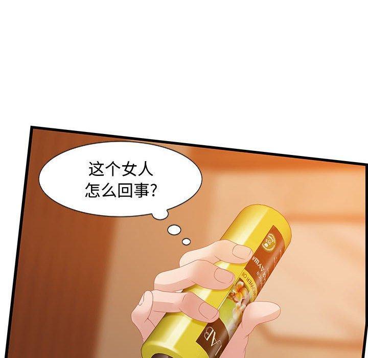 零距离聊天室，第 4 话，第 22 页