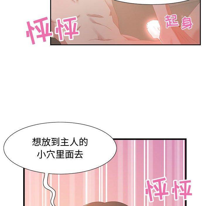 零距离聊天室，第 4 话，第 60 页
