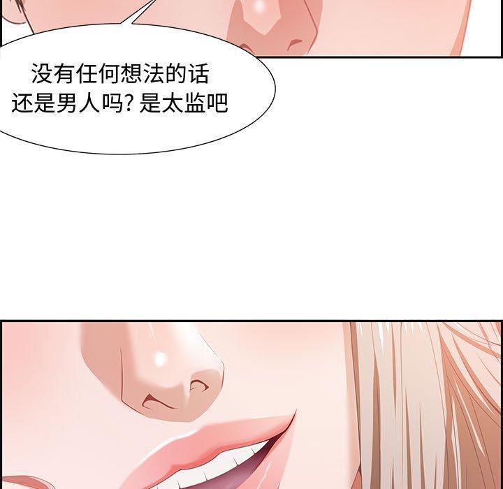 零距离聊天室，第 5 话，第 125 页