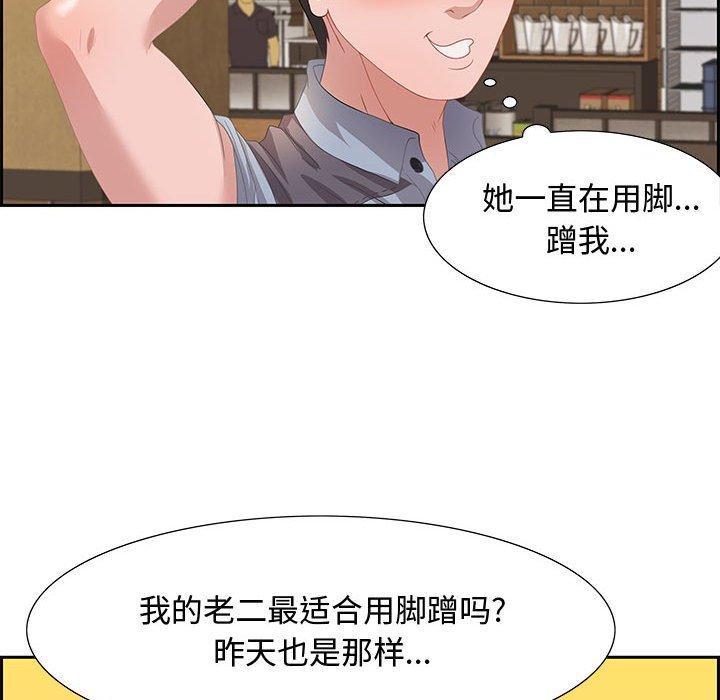 零距离聊天室，第 5 话，第 103 页