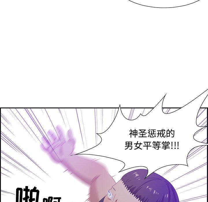 零距离聊天室，第 5 话，第 40 页