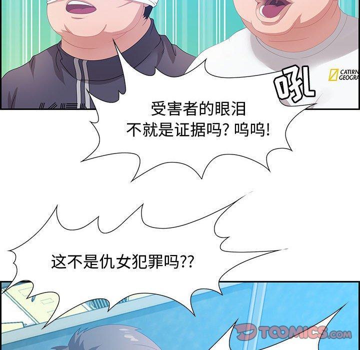 零距离聊天室，第 5 话，第 69 页