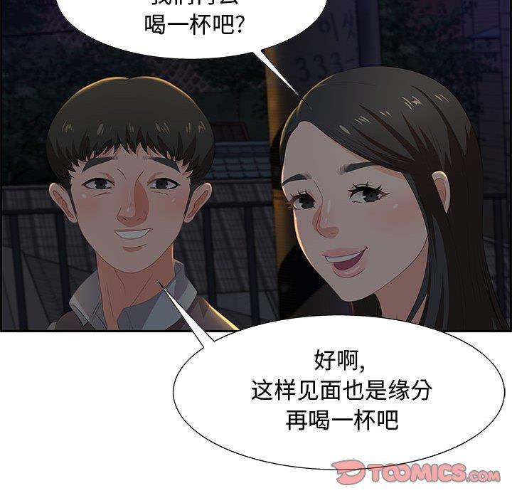 零距离聊天室，第 5 话，第 84 页