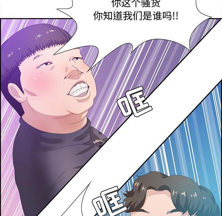 零距离聊天室，第 5 话，第 28 页