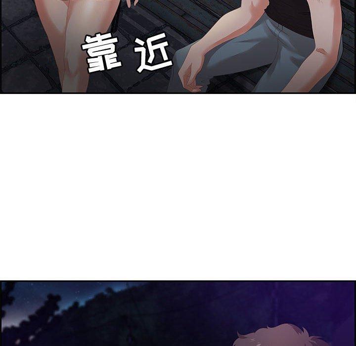 零距离聊天室，第 5 话，第 77 页