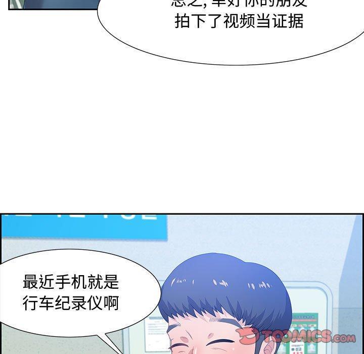 零距离聊天室，第 5 话，第 60 页
