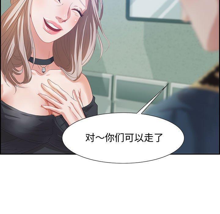 零距离聊天室，第 5 话，第 64 页