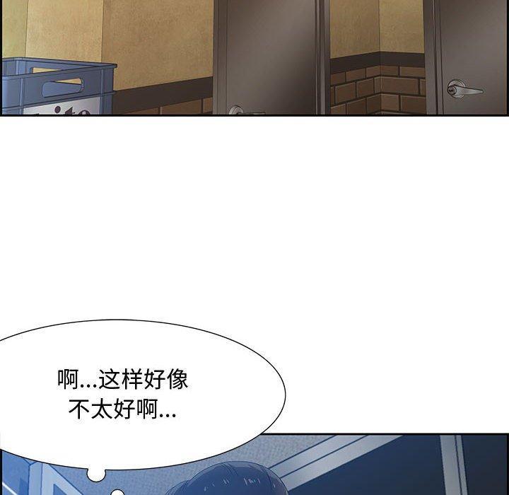 零距离聊天室，第 6 话，第 5 页