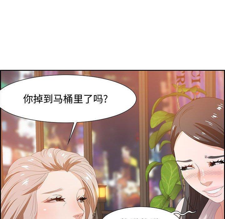零距离聊天室，第 6 话，第 69 页