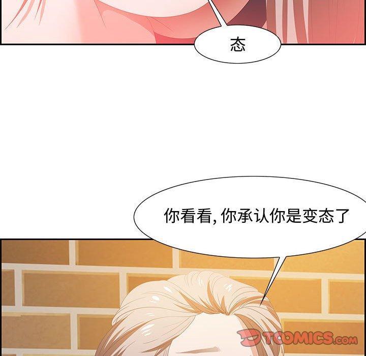 零距离聊天室，第 6 话，第 21 页