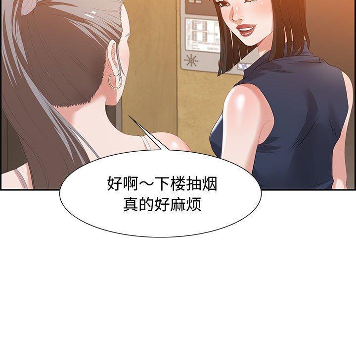 零距离聊天室，第 6 话，第 8 页