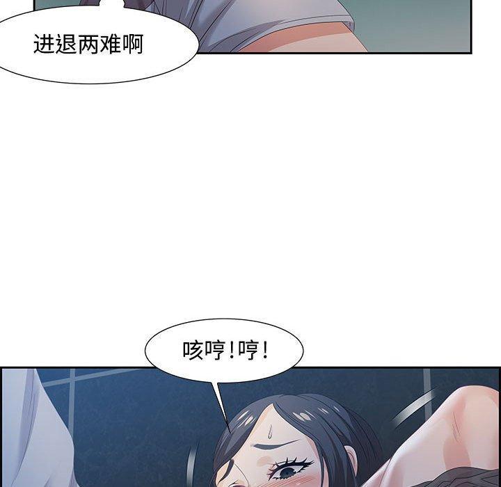 零距离聊天室，第 6 话，第 52 页