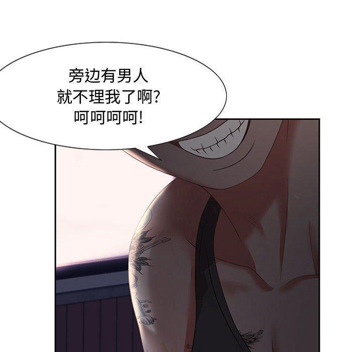 零距离聊天室，第 7 话，第 34 页