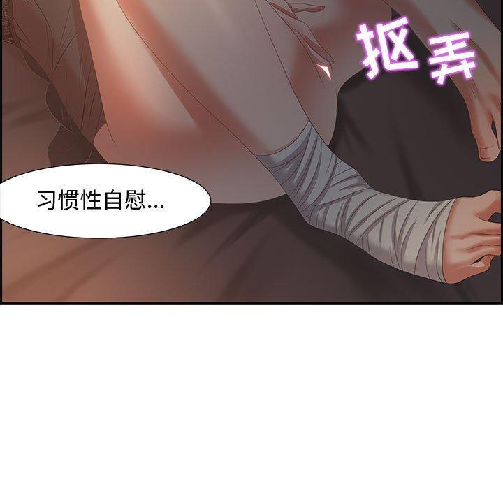 零距离聊天室，第 7 话，第 106 页