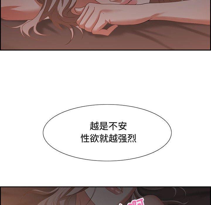 零距离聊天室，第 7 话，第 103 页