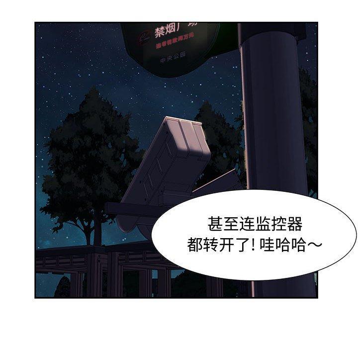 零距离聊天室，第 7 话，第 65 页