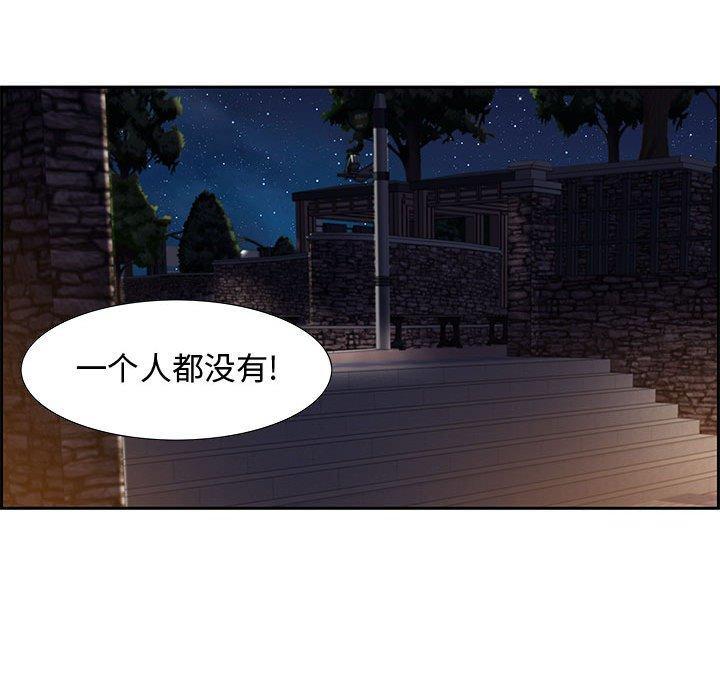 零距离聊天室，第 7 话，第 64 页