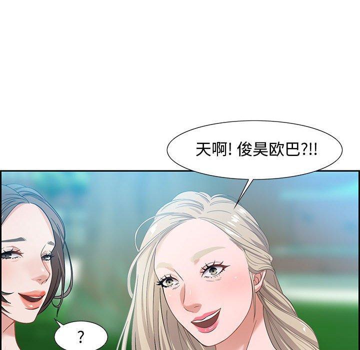 零距离聊天室，第 8 话，第 34 页