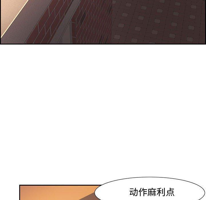 零距离聊天室，第 8 话，第 123 页