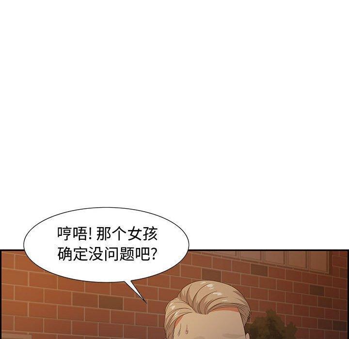 零距离聊天室，第 8 话，第 125 页