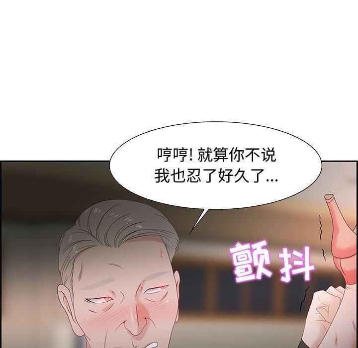 零距离聊天室，第 8 话，第 106 页