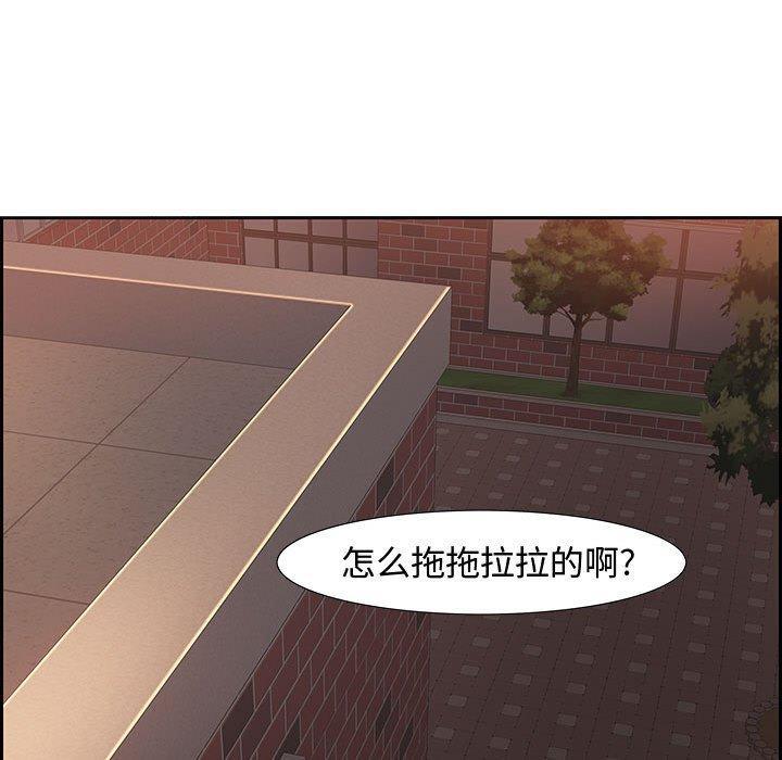 零距离聊天室，第 8 话，第 122 页