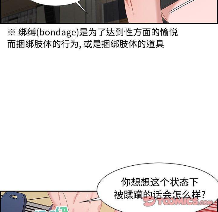 零距离聊天室，第 8 话，第 84 页