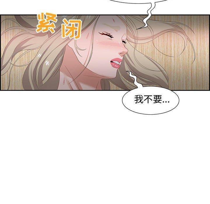 零距离聊天室，第 8 话，第 95 页